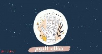 حظك اليوم وتوقعات الأبراج الأربعاء 2 12 2020 على الصعيد المهنى والعاطفى والصحى