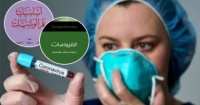 بروتين بجسم الذكور يساعد على التعرف المبكر على مرضى كورونا المعرضين للخطر