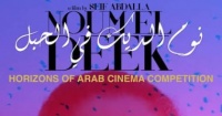 أفلام مصرية تشارك فى مهرجان عم ان السينمائى تعرف عليها