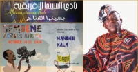 نادي السينما الأفريقية يحتفل السبت المقبل بذكرى عثمان سمبين