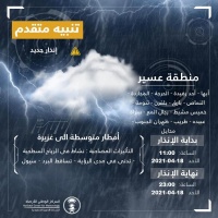 12 ساعة أمطار على عسير