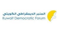 المنبر الديمقراطي الكويتي البوصلة لفلسطين لا تمر عبر بوابات التطبيع والاتفاقيات مع العدو