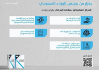 28 حدثا إطلاق دليل الإبلاغ عن الأحداث الجسيمة في القطاع الصحي