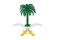الديوان الملكي وفاة الأمير فهد بن محمد بن عبدالعزيز بن سعود بن فيصل