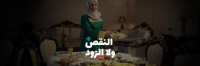 40 مليارا الهدر الغذائي بالمملكة سنويا و 41 جهة تتحرك لخفضه