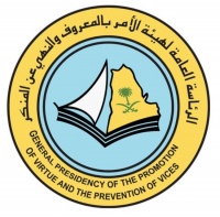 هيئة الأمر بالمعروف بالرياض تفع ل حملة سلامتنا بالتزامنا