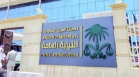 النائب العام يوجه بالقبض على أشخاص أساؤوا للتعليم