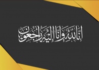 وفيات يوم الجمعة 31 يوليو 2020
