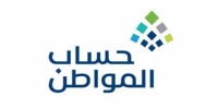 متى تصدر أهلية حساب المواطن بعد قبول الاعتراض