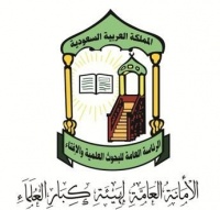 هيئة كبار العلماء عليكم بطاعة الله في رمضان والتزموا بالإجراءات الاحترازية