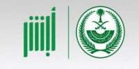 رابط الاستعلام عن نتائج وظائف الأمن الدبلوماسي عبر أبشر