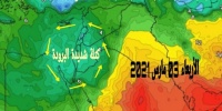 عاجل حسن كراني صقيع وحرارة صفرية البرد قادم فاحذروا