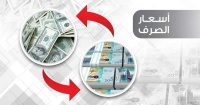 الدولار الأميركي يستقر أمام الدينار عند 0 305 واليورو ينخفض إلى 0 361