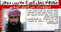 5 ملايين دولار أميركي مقابل قائد حراس الدين