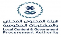 مكاسب المحتوى المحلي والمشتريات الحكومية السعودية تصل 18 مليار ريال حتى 2020