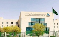 المواصفات السعودية تعلن موعد بدء التطبيق الإلزامي لتحديثات جوهرية بمعدل التدفق