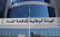 نزاهة السعودية تعالج 227 قضية جنائية وتوقف 374 مواطن ا ومقيم ا
