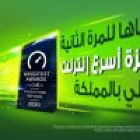 زين السعودية تفوز بجائزة speedtest لأسرع إنترنت منزلي في المملكة خلال العام 2020