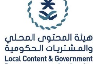 هيئة المحتوى المحلي تصدر القائمة الإلزامية المرش دة لاستهلاك المياه