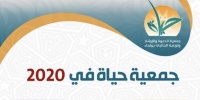 بالأرقام جمعية الدعوة برفحاء خلال عام