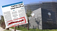 28 أكتوبر 2020 التربية تقرر العودة إلى الاختبارات الورقية للمرحلة الثانوية فقط