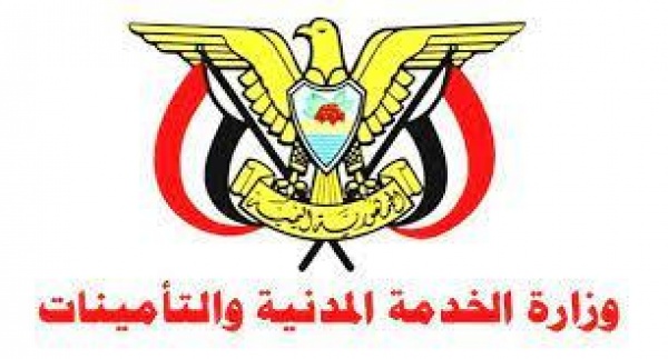 وزارة الخدمة المدنية تعلن الأحد إجازة رسمية